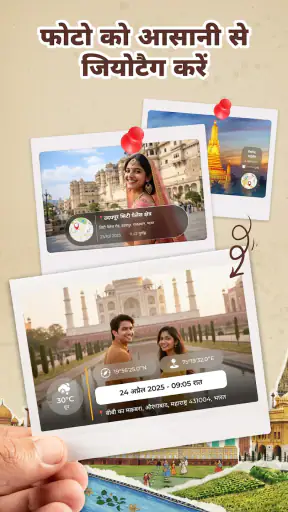 GPS Camera - Photo Location screenshot