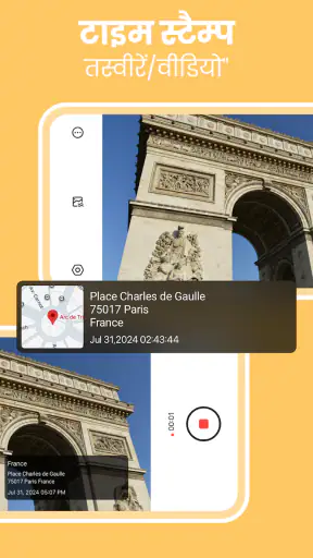 GPS Camera: टाइम स्टाम्प फ़ोटो screenshot