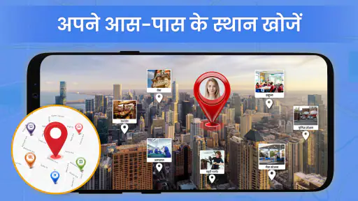 GPS Navigation Map Route Find screenshot
