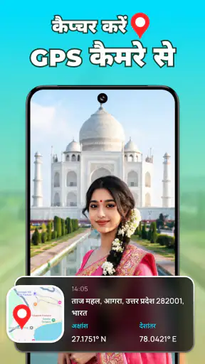 GPS कैमरा: टाइमस्टैम्प मैप screenshot