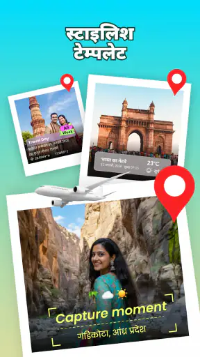GPS कैमरा: टाइमस्टैम्प मैप screenshot