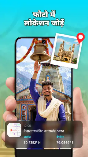 GPS कैमरा: टाइमस्टैम्प मैप screenshot