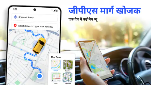 GPS मार्गदर्शन, लाइव अर्थ मैप screenshot
