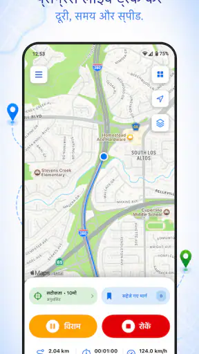 GPS रूट रिकॉर्डर & ट्रैकर screenshot
