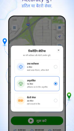 GPS रूट रिकॉर्डर & ट्रैकर screenshot