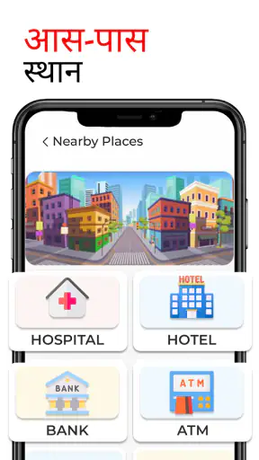 GPS सैटेलाइट मैप, लाइव कैमरा screenshot