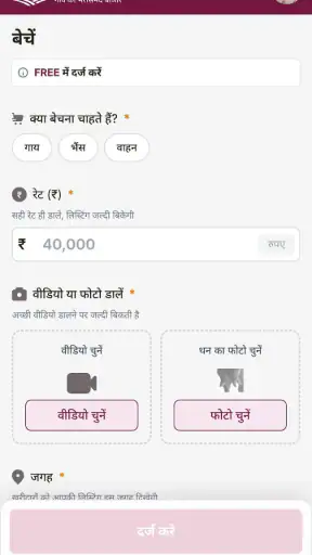 GramMandi, पशु खरीदें और बेचें screenshot