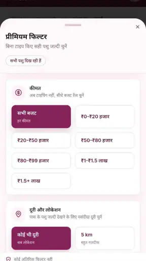 GramMandi, पशु खरीदें और बेचें screenshot
