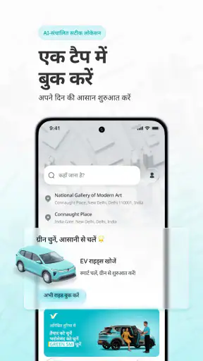 Green SM: Electric Mobility screenshot