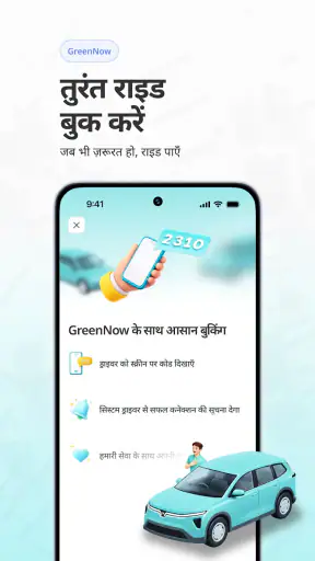 Green SM: Electric Mobility screenshot