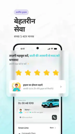 Green SM: Electric Mobility screenshot