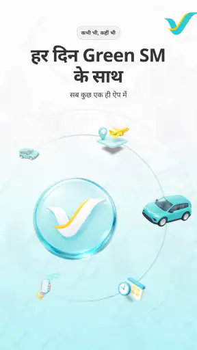 Green SM: Electric Mobility screenshot