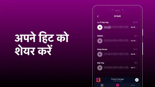 Groovepad - म्यूज़िक मेकर screenshot