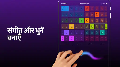 Groovepad - म्यूज़िक मेकर screenshot