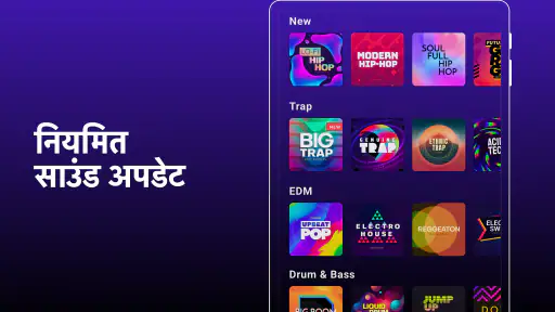 Groovepad - म्यूज़िक मेकर screenshot