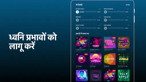 Groovepad - म्यूज़िक मेकर screenshot