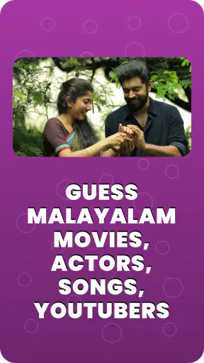 Guess Malayalam Movies screenshot