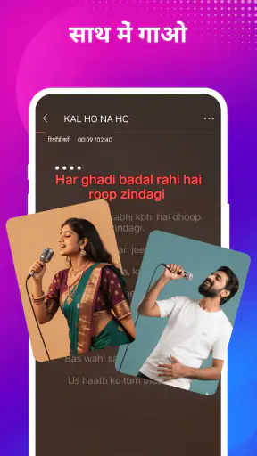 HappyVV- कराओके,दोस्त बनें,चैट screenshot