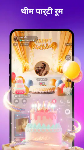 HappyVV- कराओके,दोस्त बनें,चैट screenshot