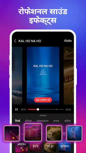 HappyVV- कराओके,दोस्त बनें,चैट screenshot