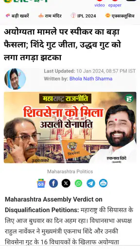Haribhoomi Hindi News screenshot