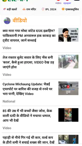 Haribhoomi Hindi News screenshot
