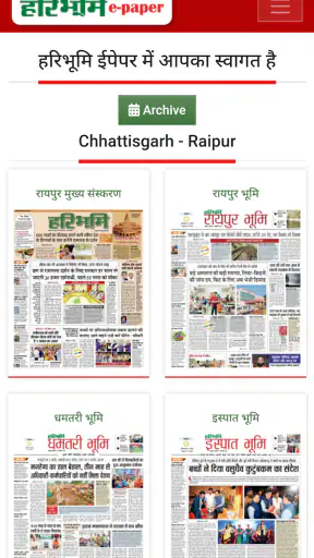 Haribhoomi Hindi News screenshot