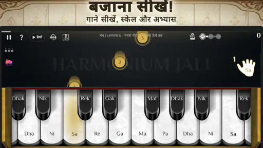 Harmonium Jali - हारमोनियम screenshot