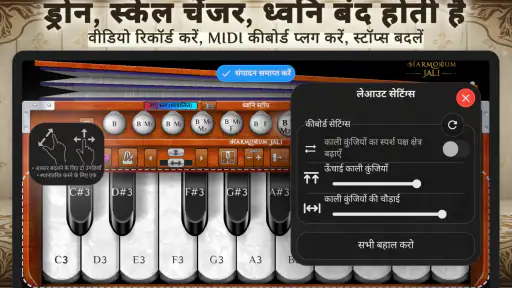 Harmonium Jali - हारमोनियम screenshot