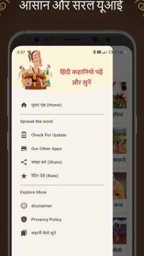 Hasya kahaniyan Hindi Stories screenshot