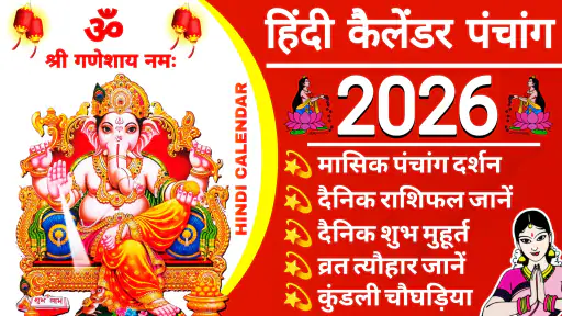 Hindi Calendar Panchang 2026 screenshot