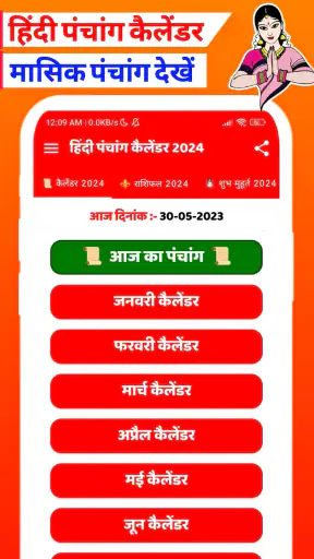 Hindi Calendar Panchang 2026 screenshot