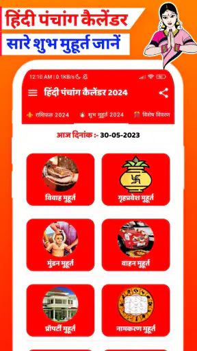 Hindi Calendar Panchang 2026 screenshot