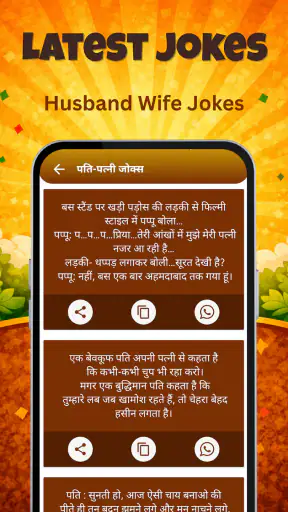 Hindi Jokes - हिंदी जोक्स 2025 screenshot