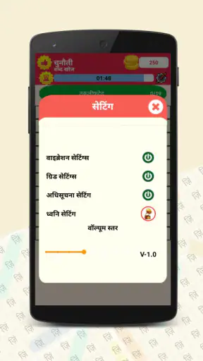 Hindi Word Search screenshot