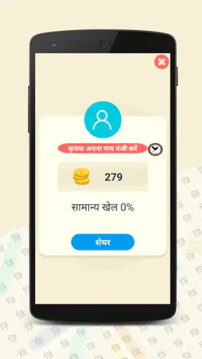 Hindi Word Search screenshot