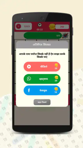 Hindi Word Search screenshot