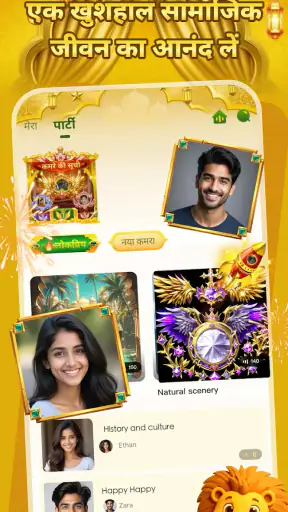 Hopi Star - वॉइस चैट पार्टी screenshot
