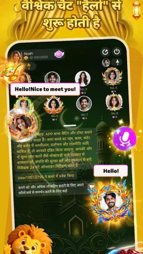 Hopi Star - वॉइस चैट पार्टी screenshot