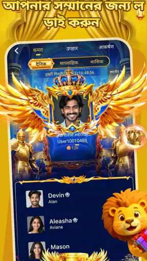 Hopi Star - वॉइस चैट पार्टी screenshot