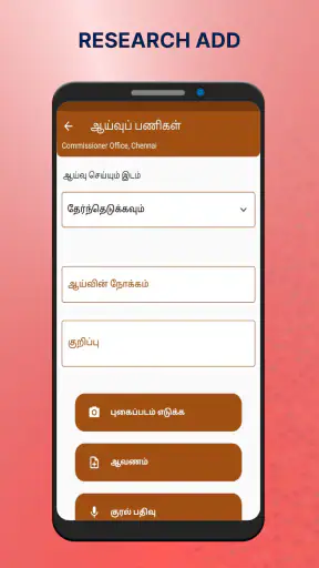 HRCE screenshot