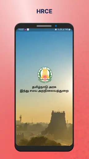 HRCE screenshot