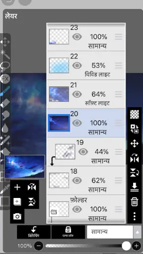 ibis Paint screenshot