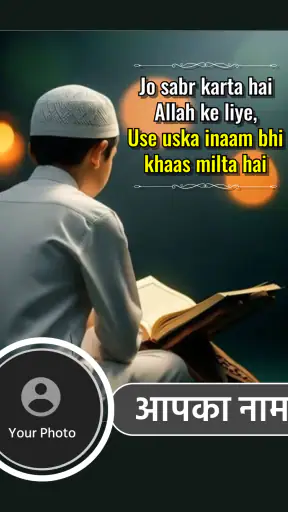 Inayat: Islamic Wishes & Cards screenshot