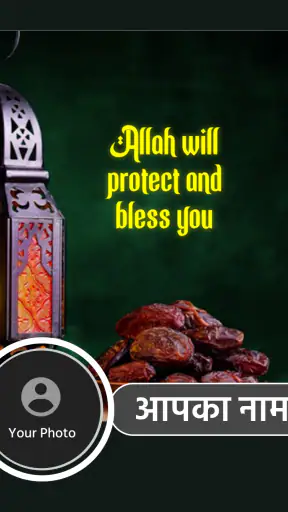 Inayat: Islamic Wishes & Cards screenshot