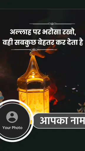 Inayat: Islamic Wishes & Cards screenshot