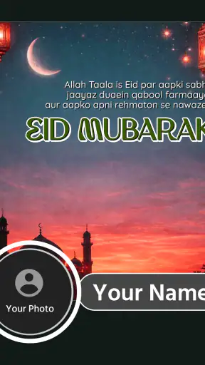 Inayat: Islamic Wishes & Cards screenshot