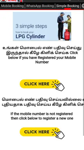 Indane Gas Easy Booking screenshot