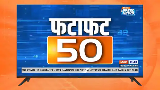 India TV Speed News: Live News screenshot