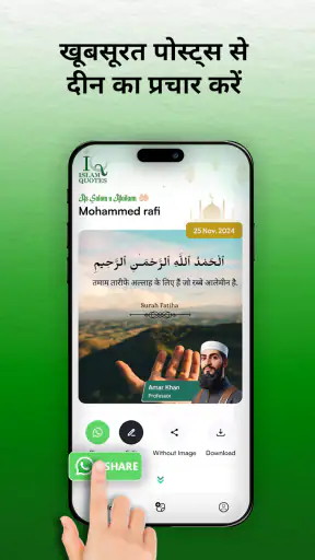Islam Noor: Ringtone &  Poster screenshot